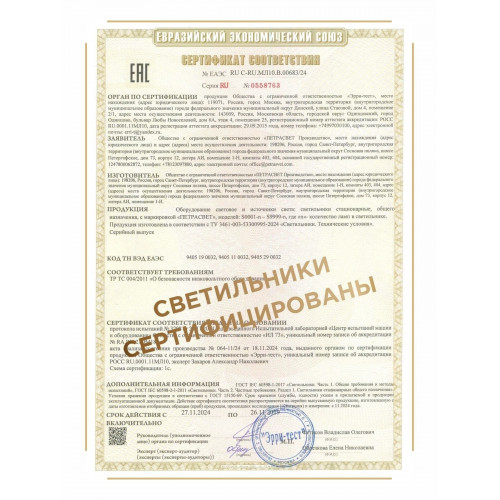 Люстра потолочная 5 плафонов S2417-5